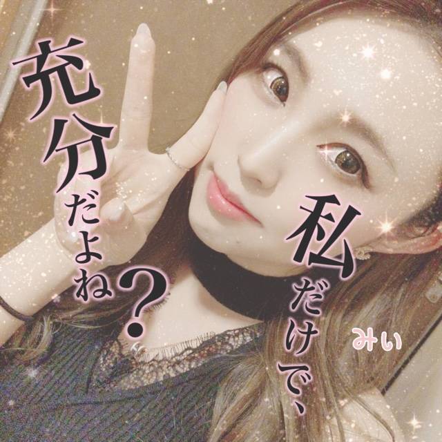 ミィ(新人)