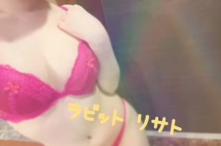 リサト(体験)