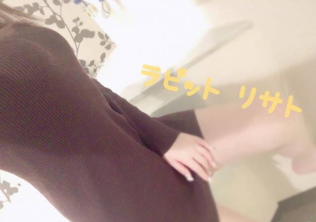 リサト(体験)