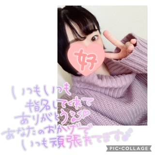 カホ(体験)