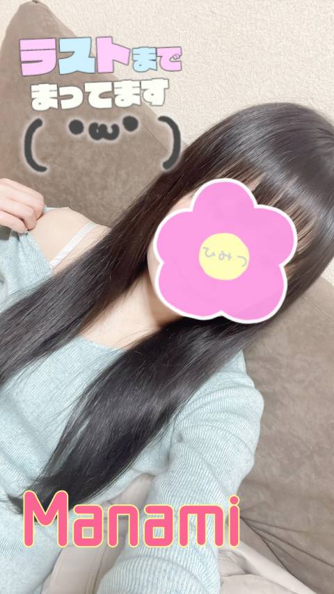 マナミ(新人)