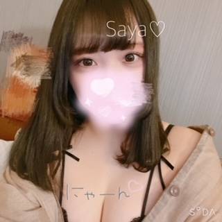 サヤ