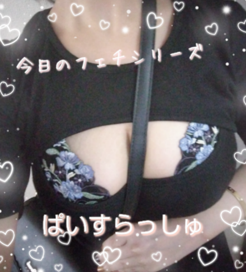 シオン(体験)