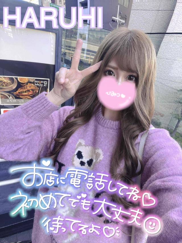 ハルヒ(体験)