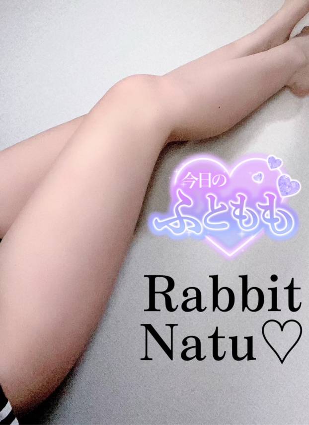ナツ