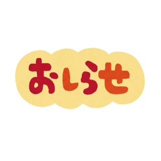 マナツ