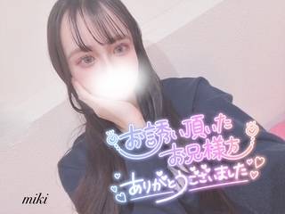 ミキ