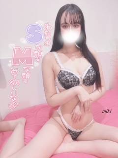ミキ
