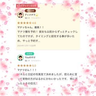 マナツ