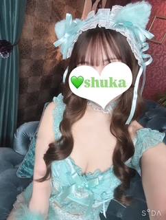 シュウカ