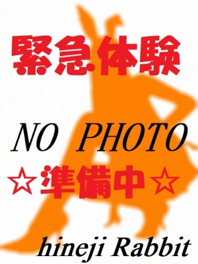 イブキ(1/28緊急)